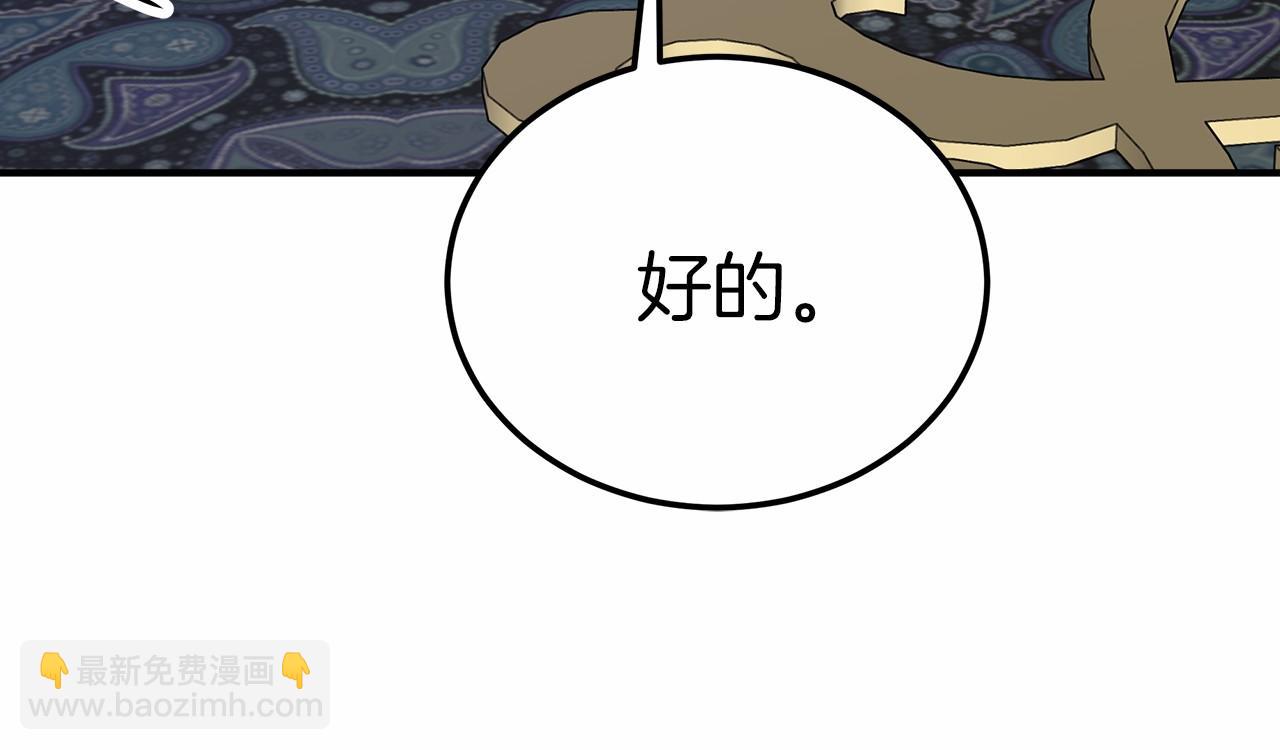 第44话 餐里有毒209