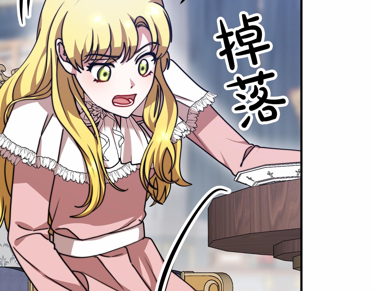第44话 餐里有毒236