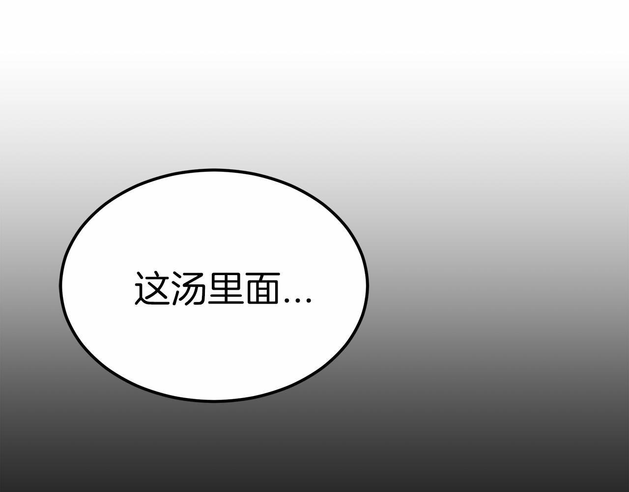 第44话 餐里有毒244