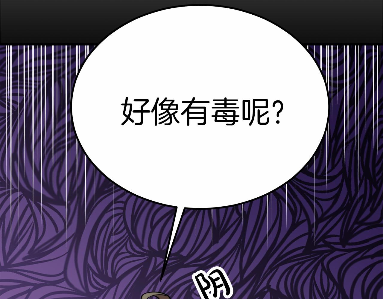 第44话 餐里有毒245