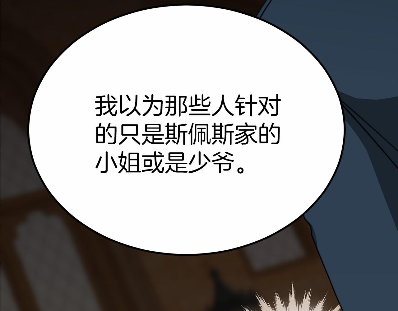 第44话 餐里有毒29
