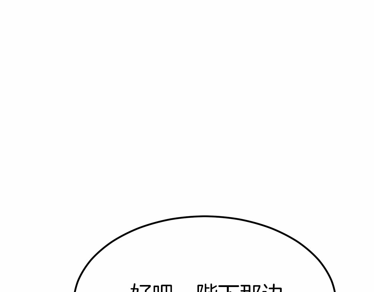 第44话 餐里有毒33