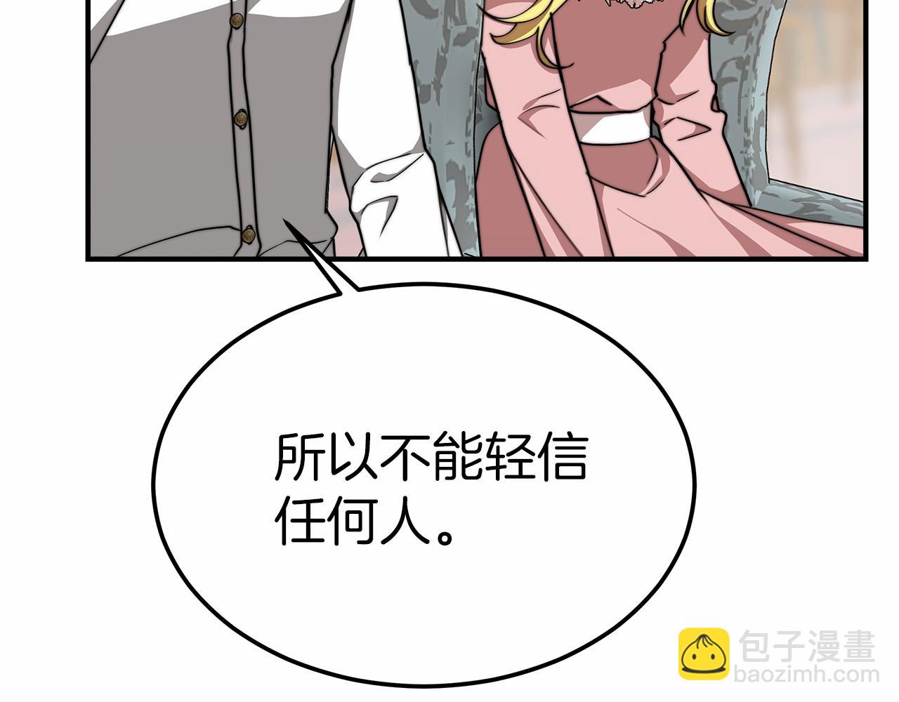 第44话 餐里有毒45