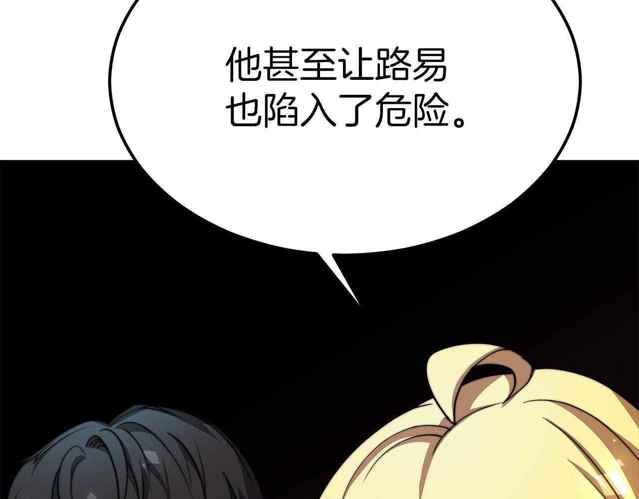 第44话 餐里有毒52