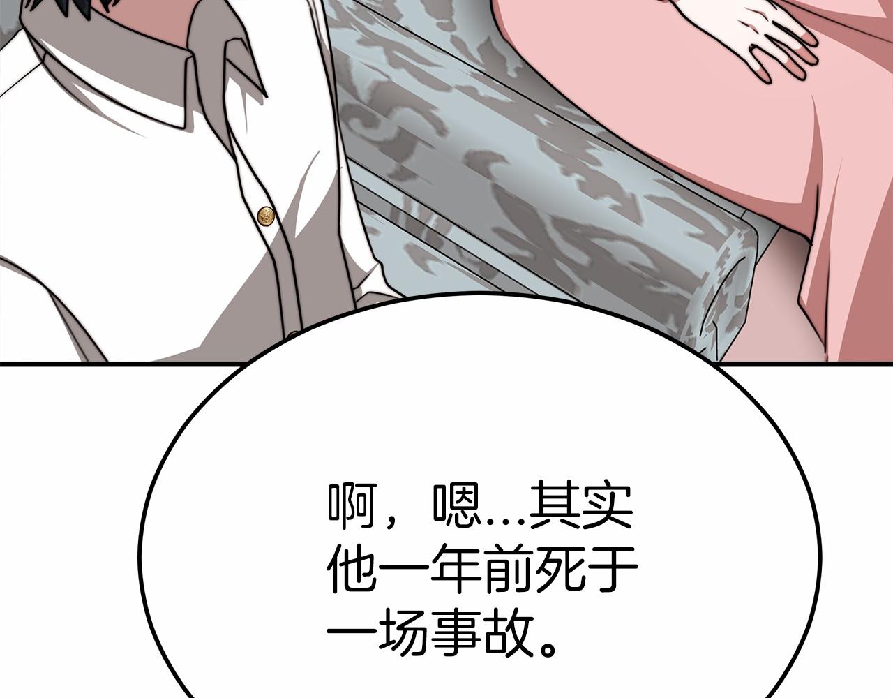 第44话 餐里有毒63
