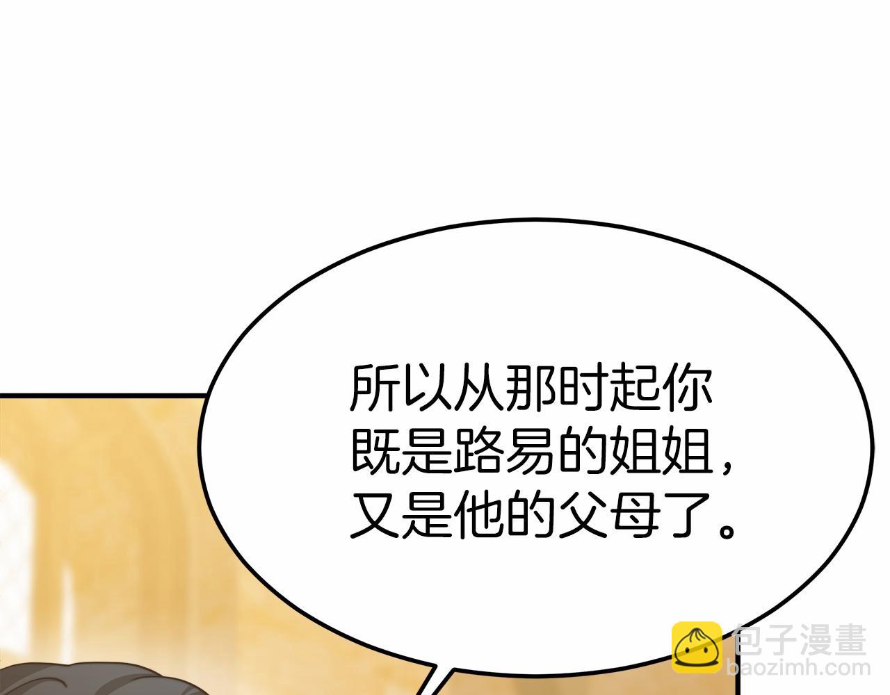 第44话 餐里有毒66