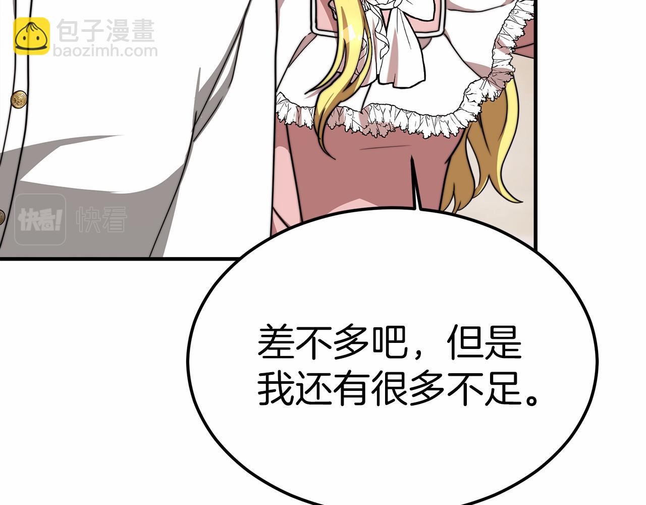 第44话 餐里有毒68