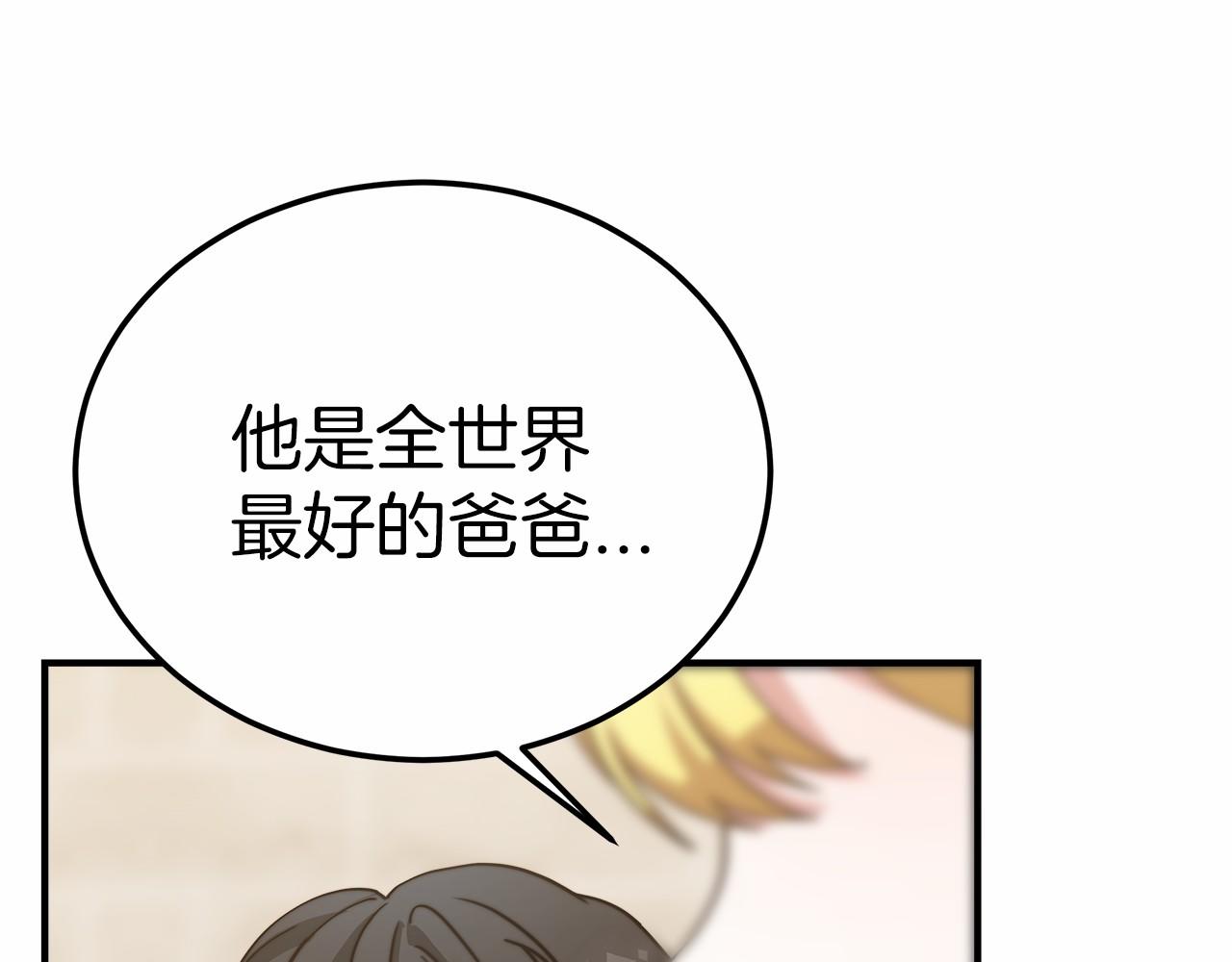 第44话 餐里有毒79