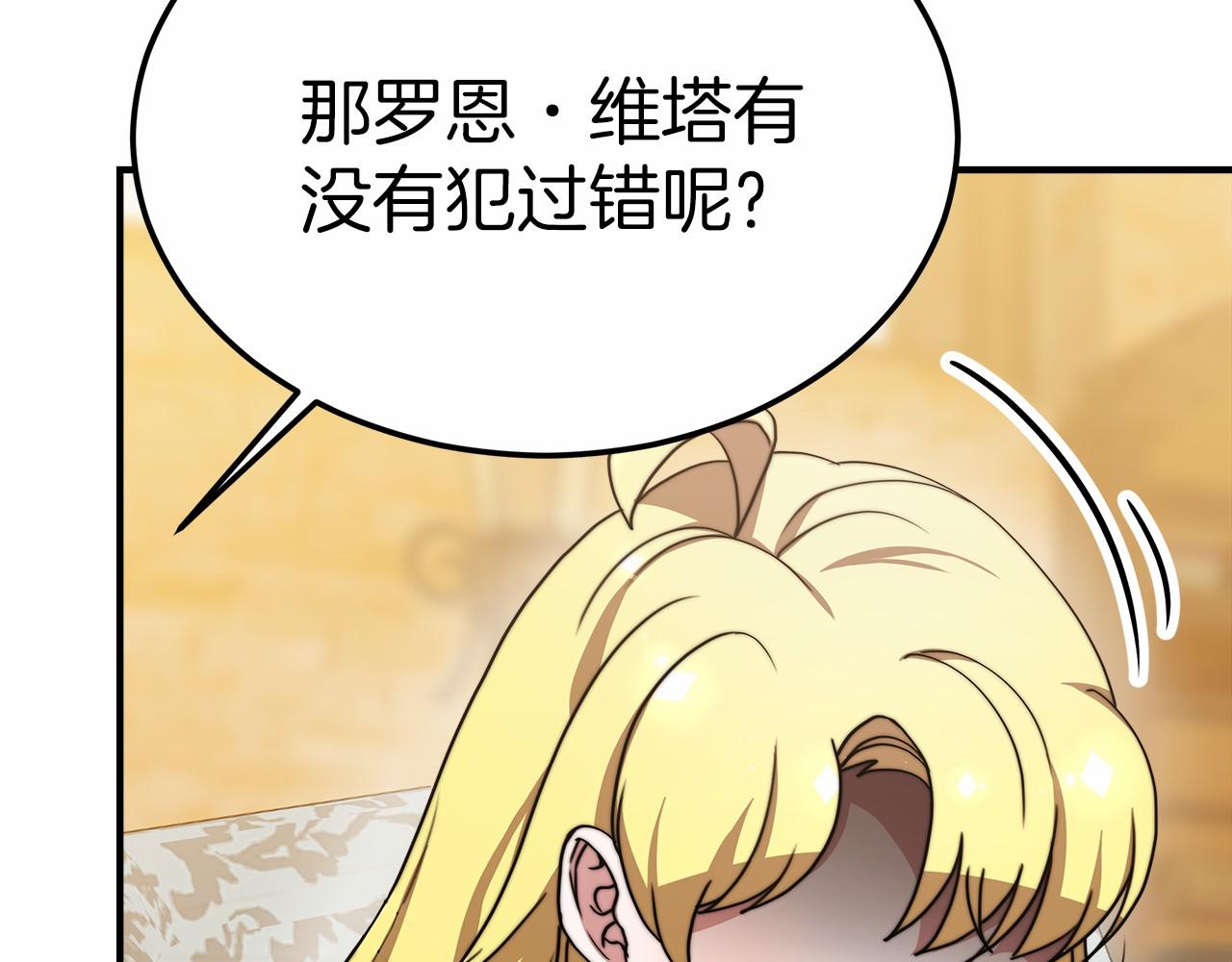 第44话 餐里有毒83