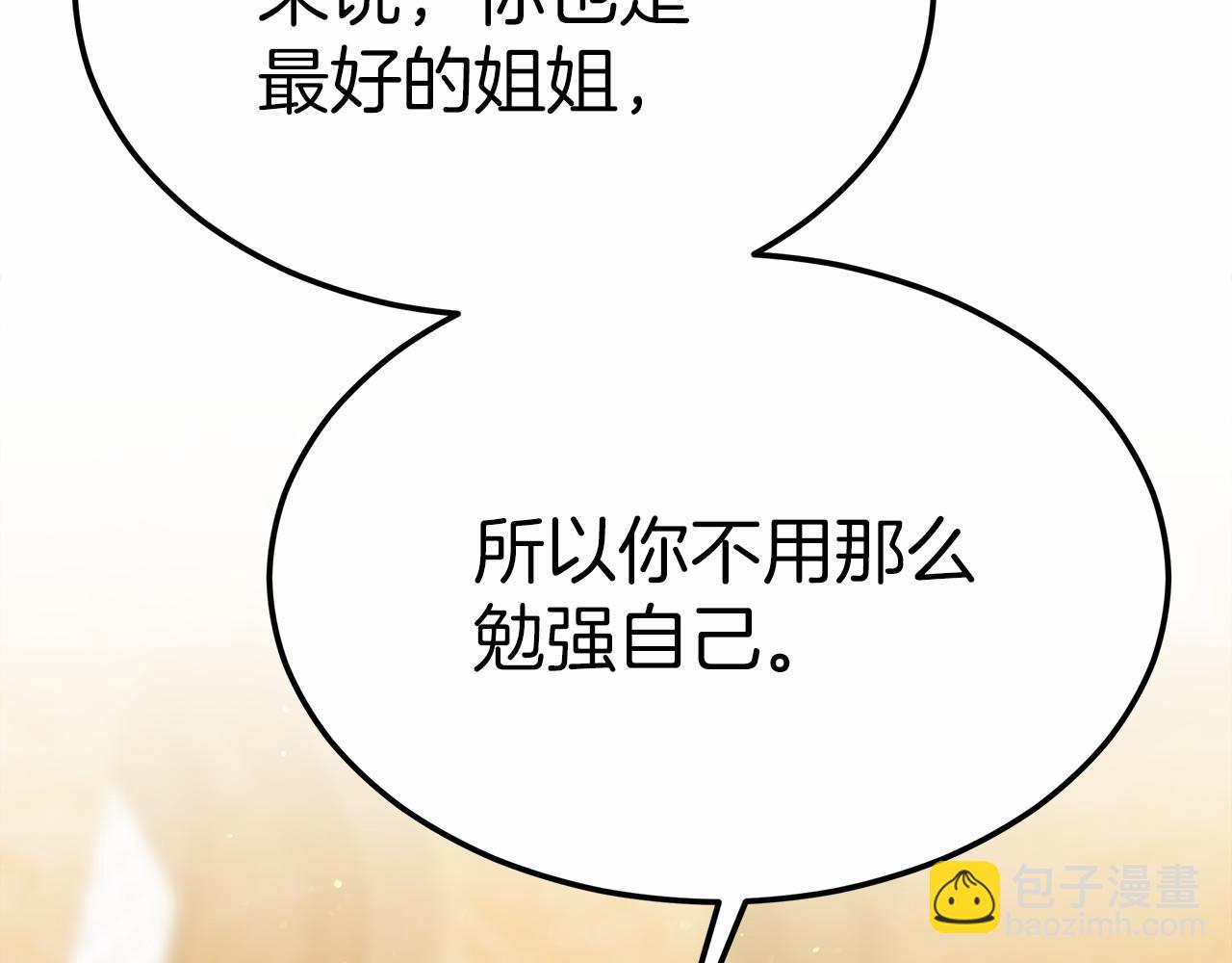 第44话 餐里有毒87