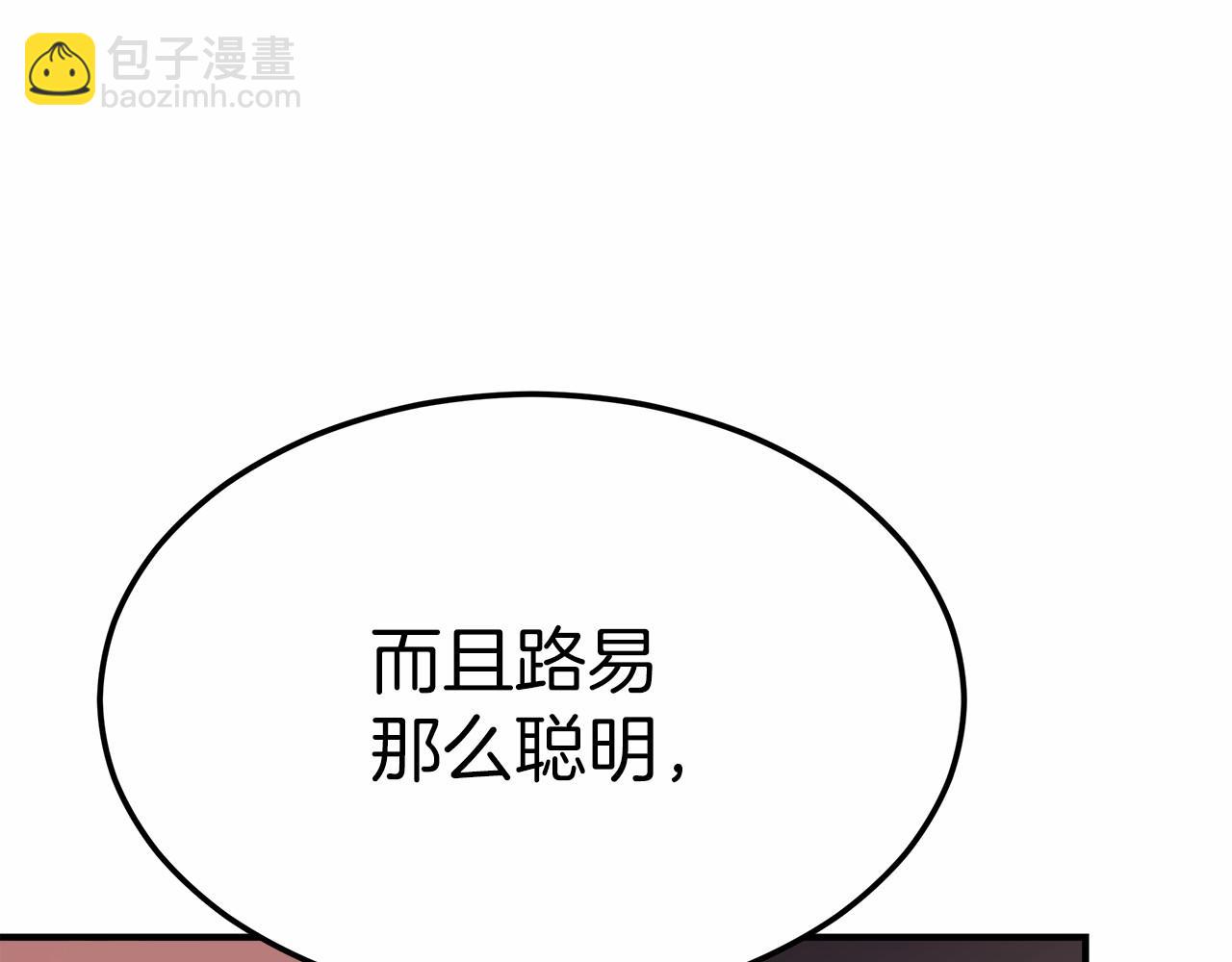 第44话 餐里有毒91