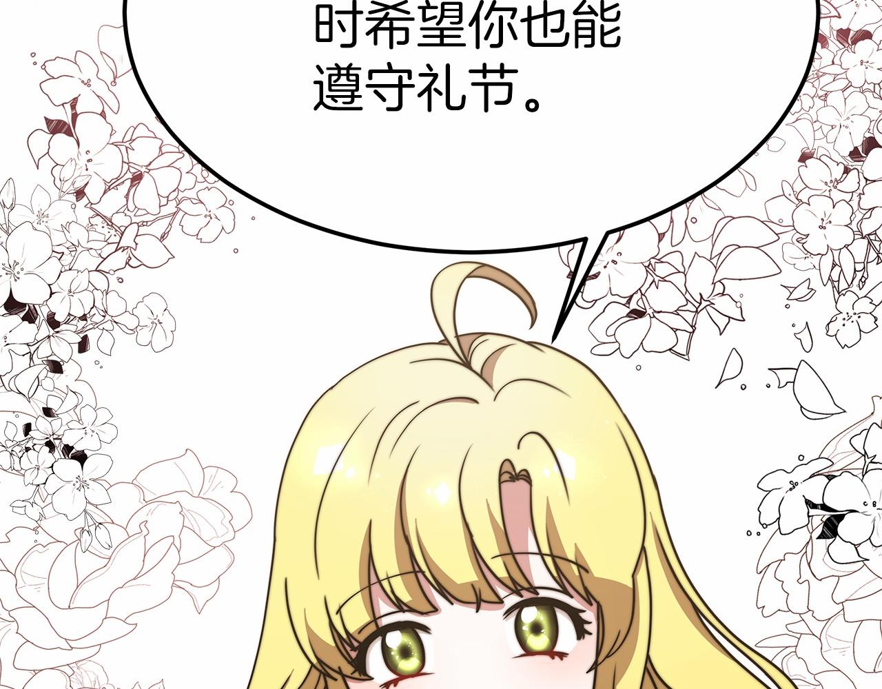第47话 笑里藏刀114