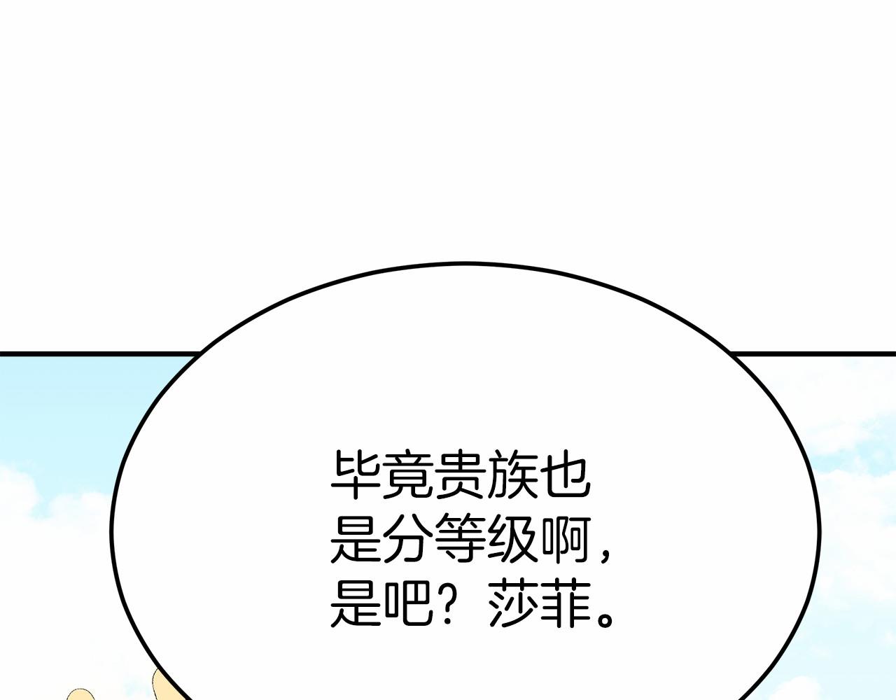 第47话 笑里藏刀40