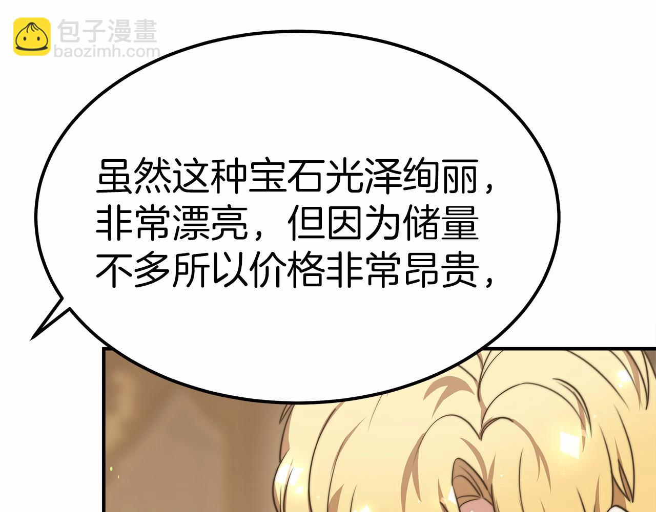 第49话 魔力祝福10