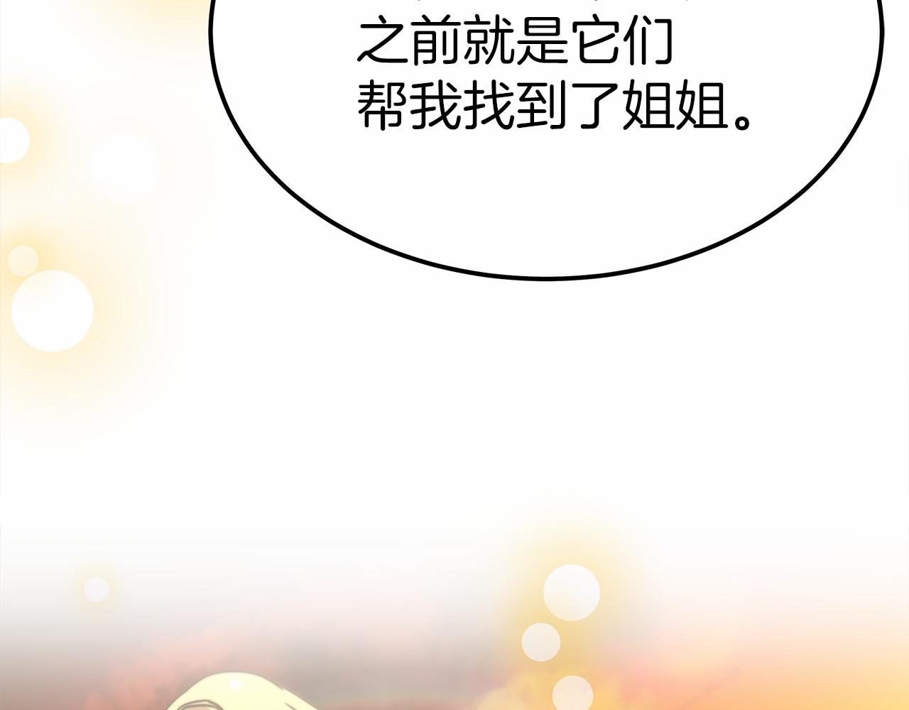 第49话 魔力祝福107