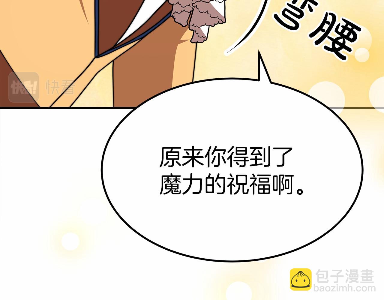 第49话 魔力祝福111