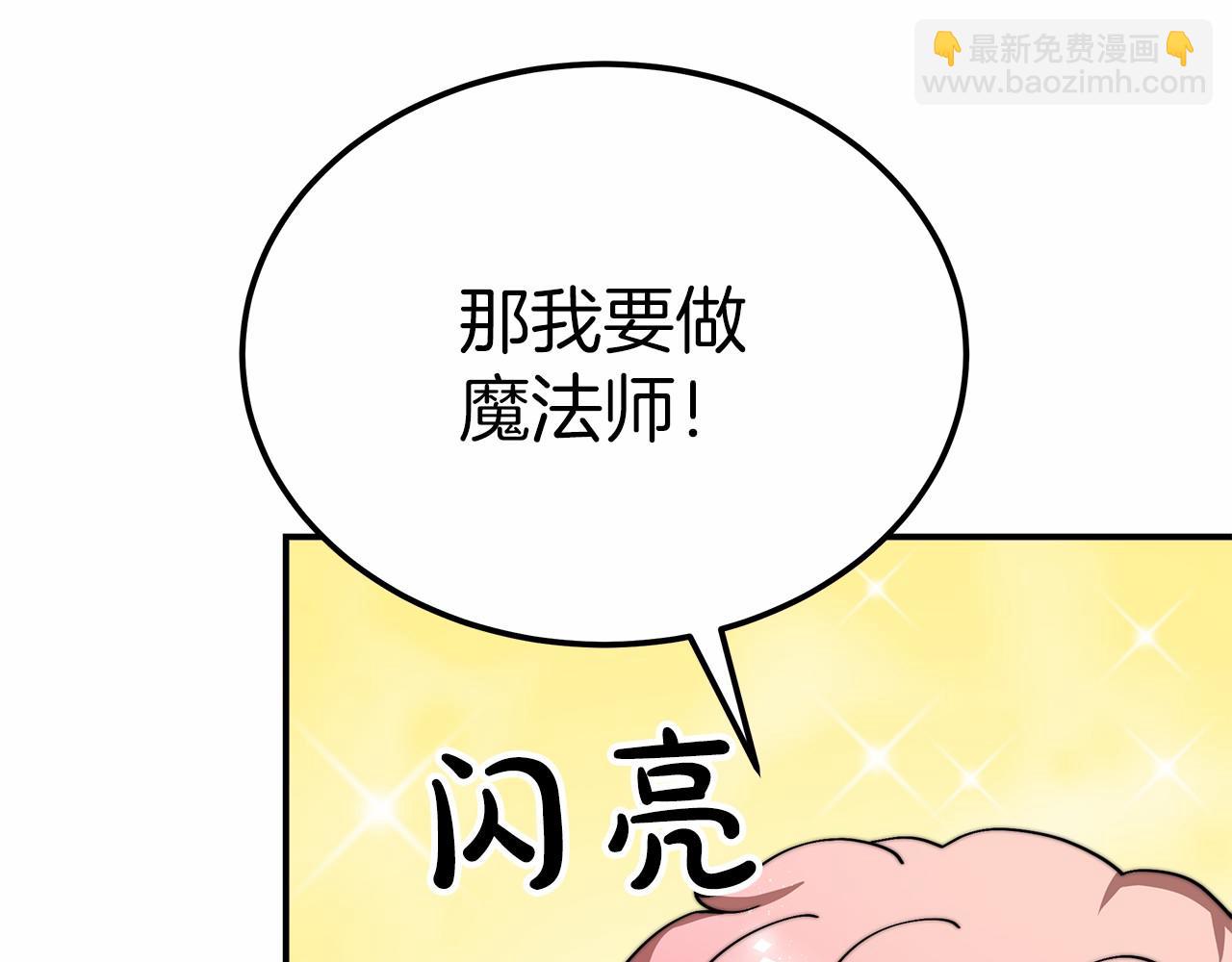 第49话 魔力祝福121