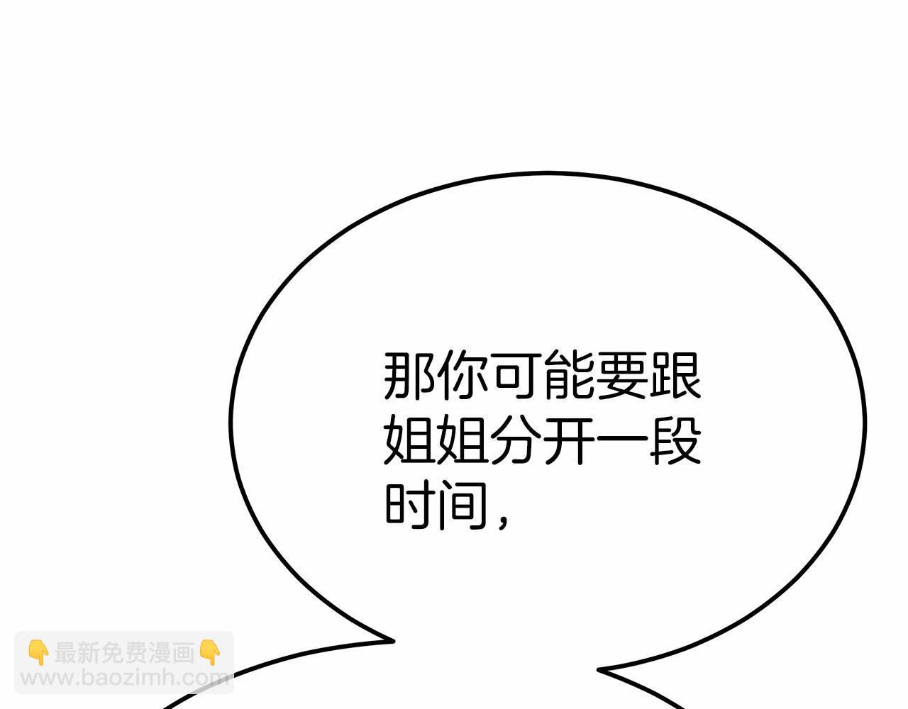 第49话 魔力祝福127