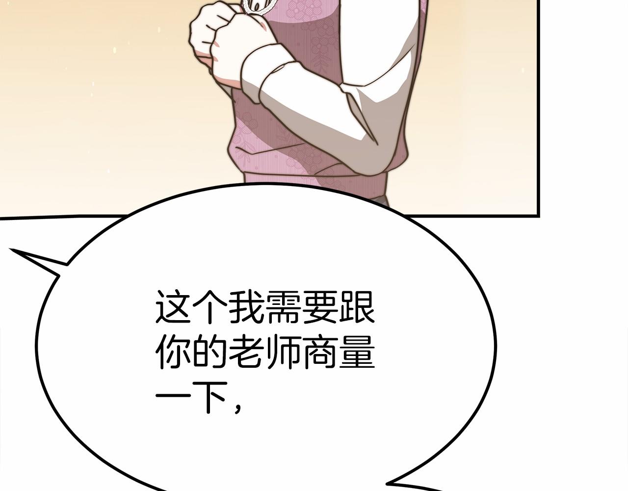 第49话 魔力祝福134