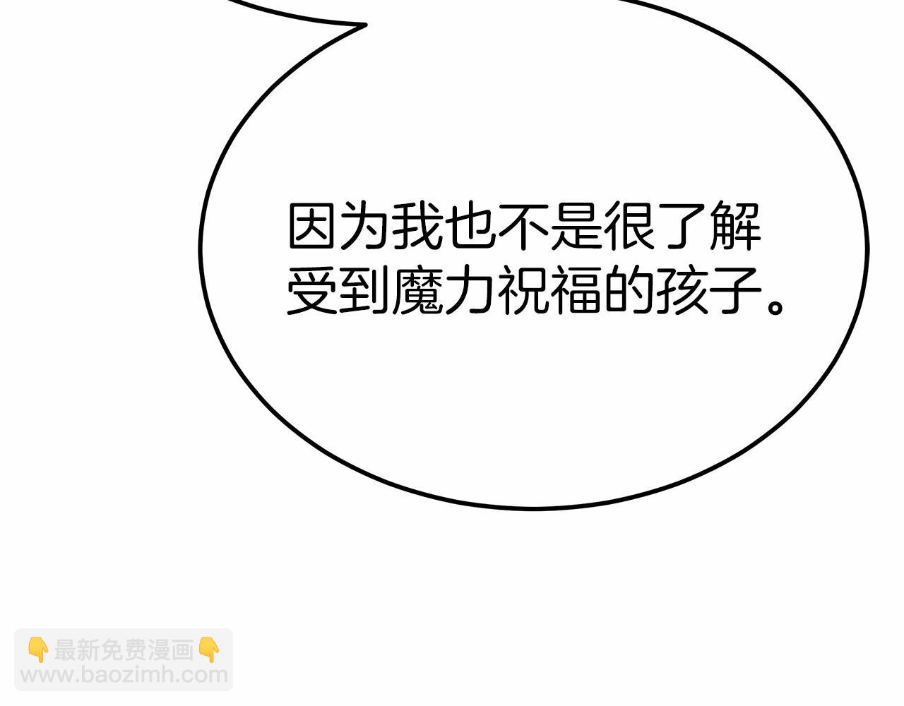 第49话 魔力祝福135