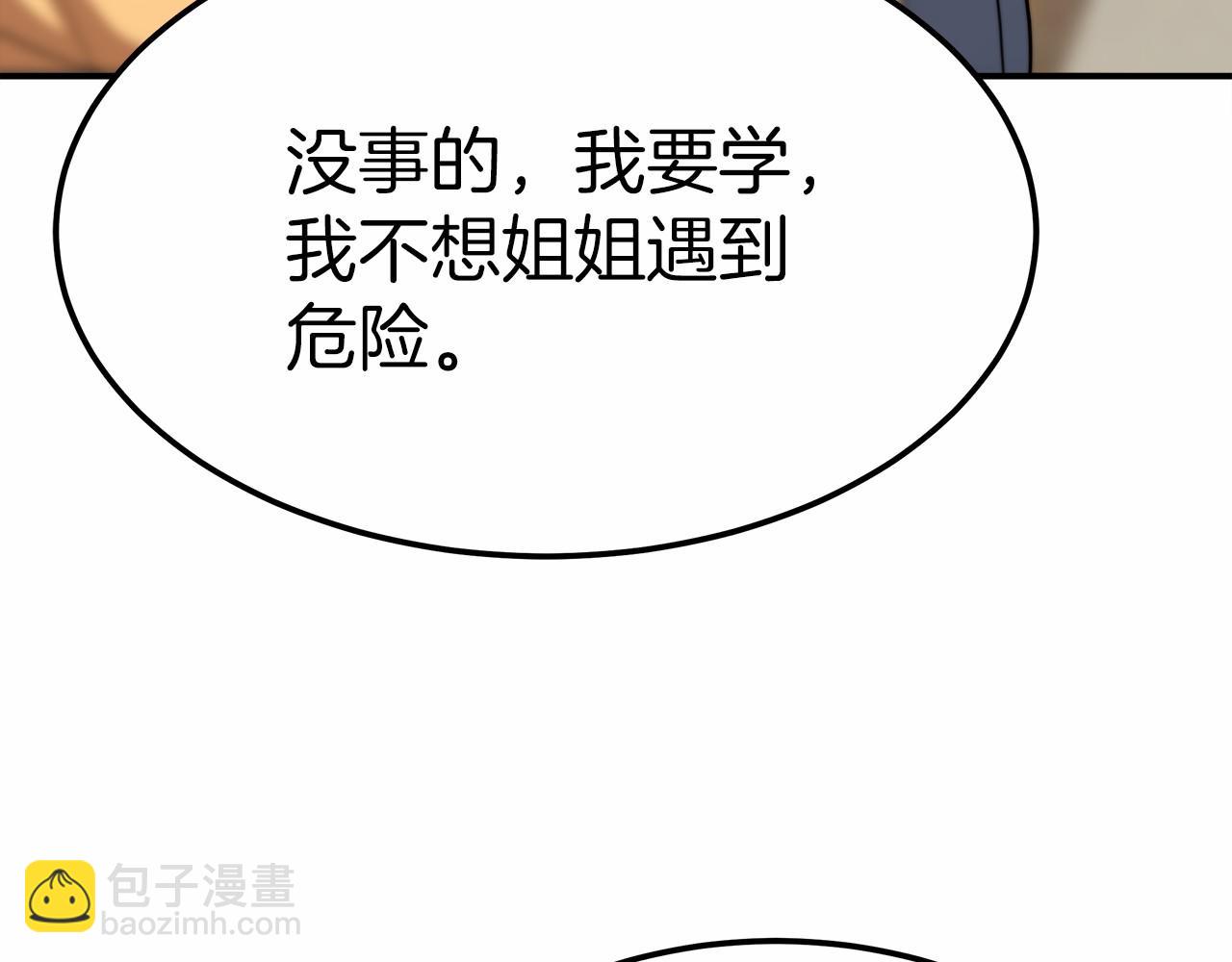 第49话 魔力祝福139