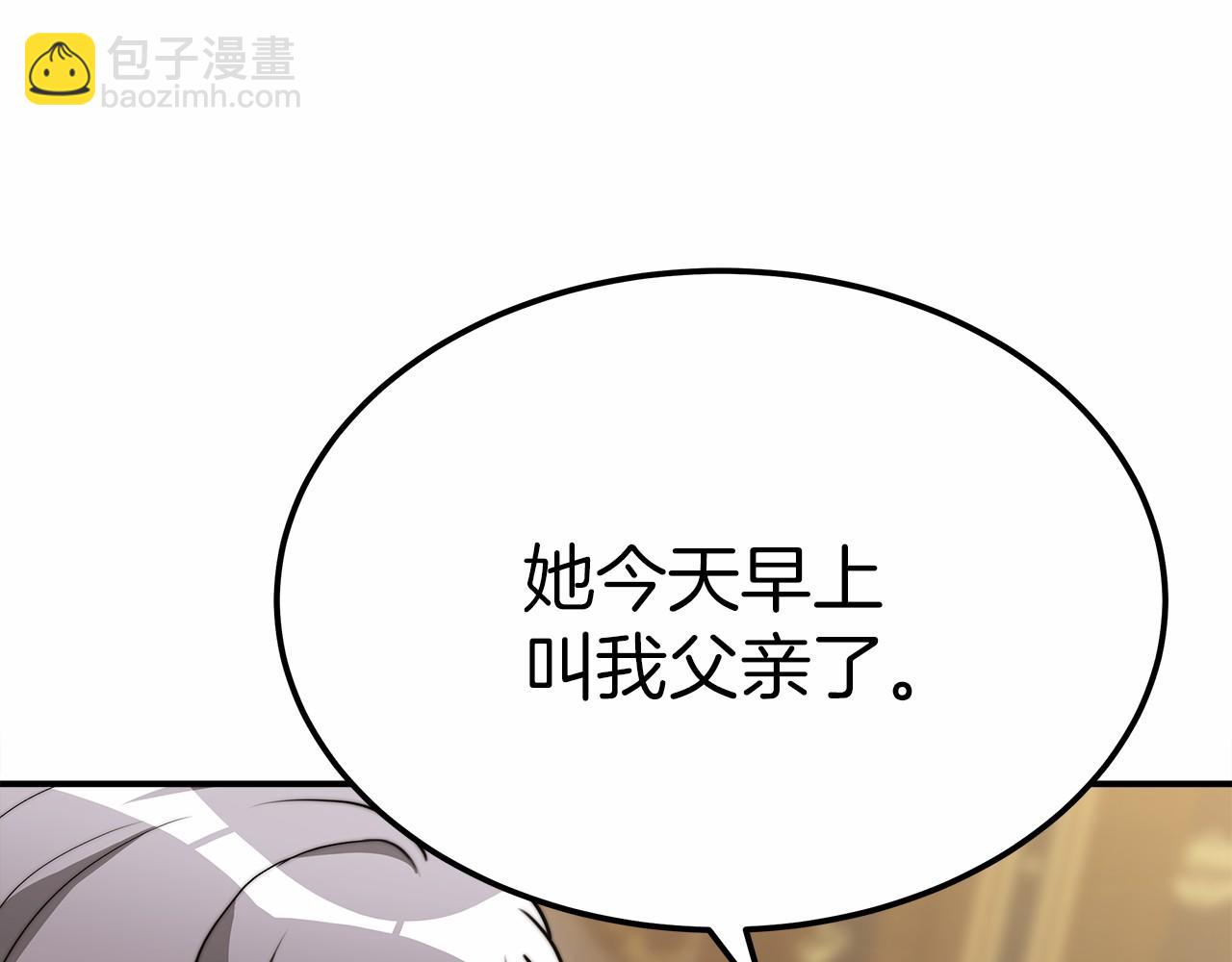 第49话 魔力祝福14