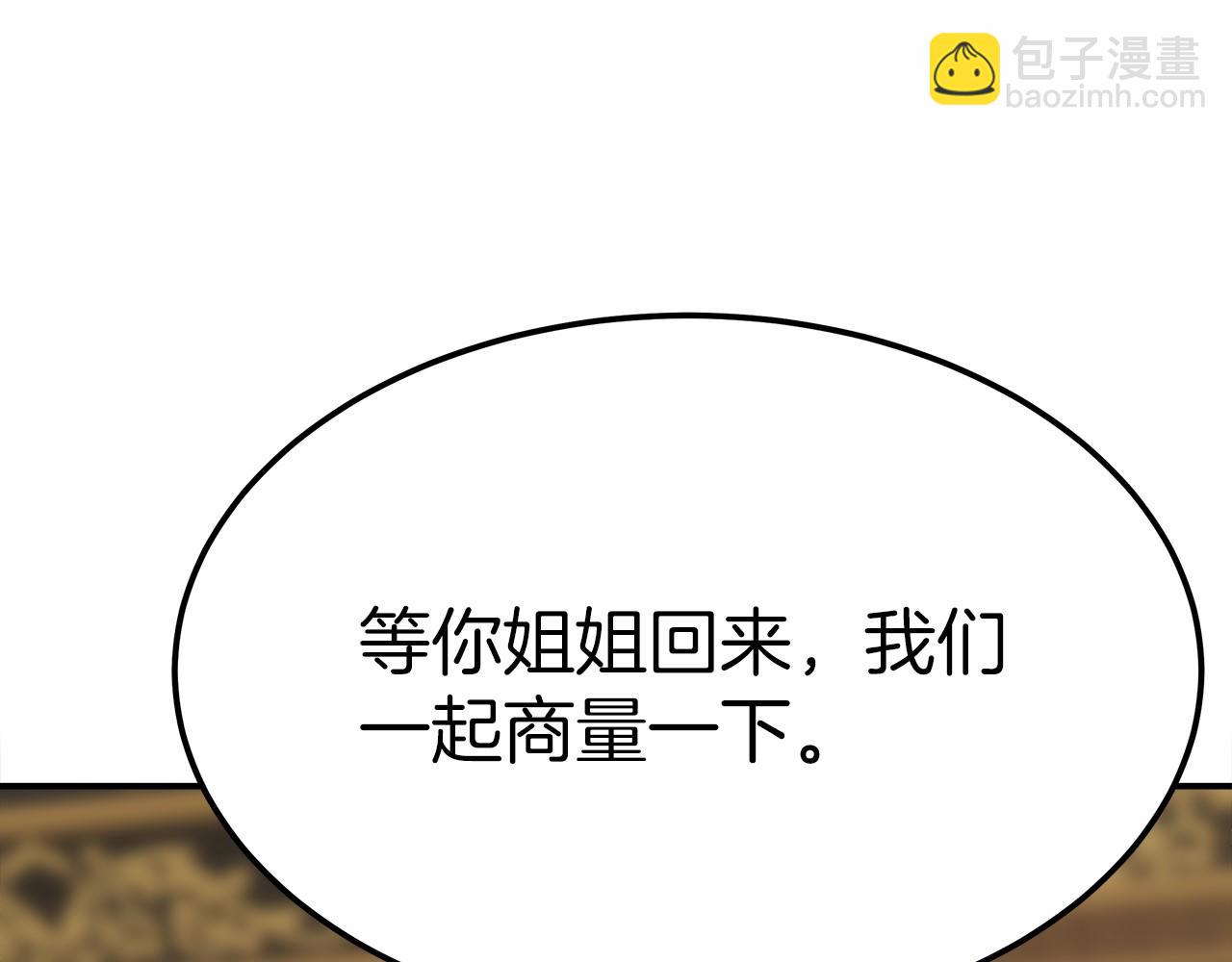 第49话 魔力祝福145