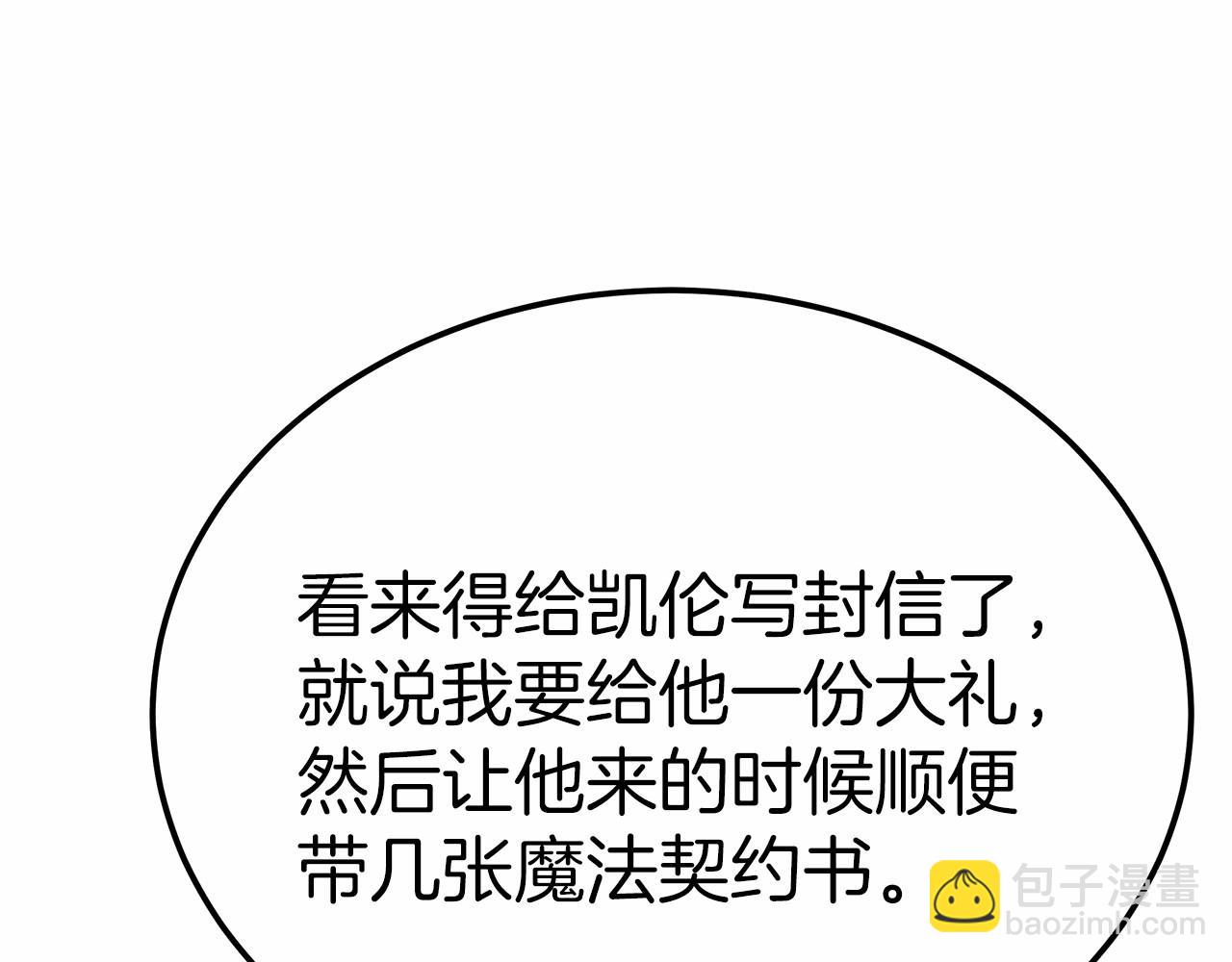 第49话 魔力祝福155