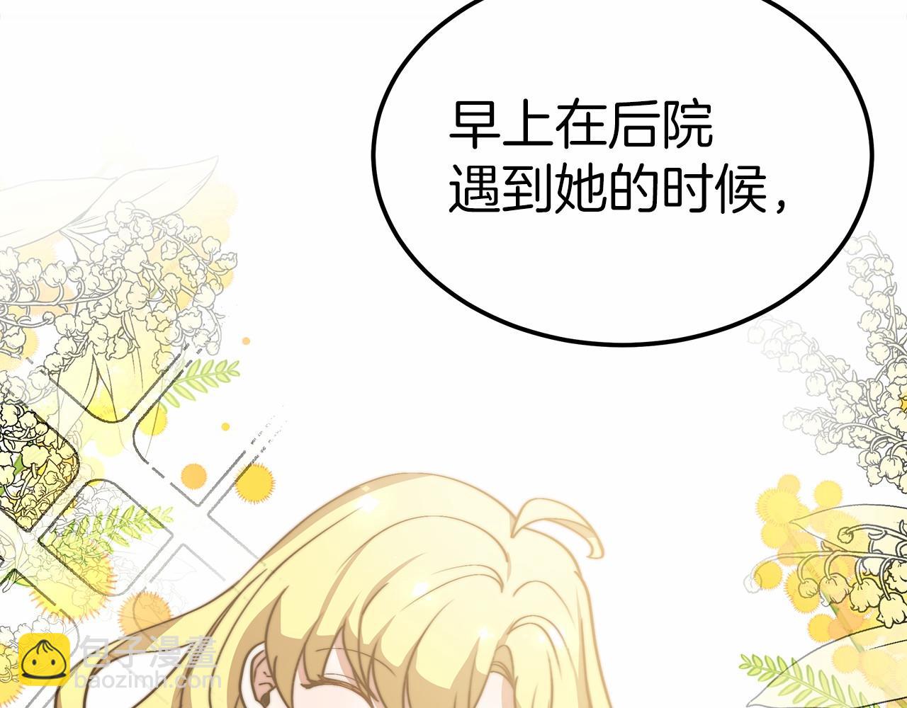 第49话 魔力祝福17