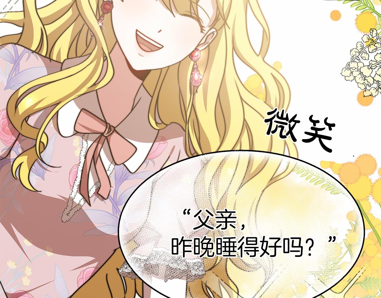 第49话 魔力祝福18
