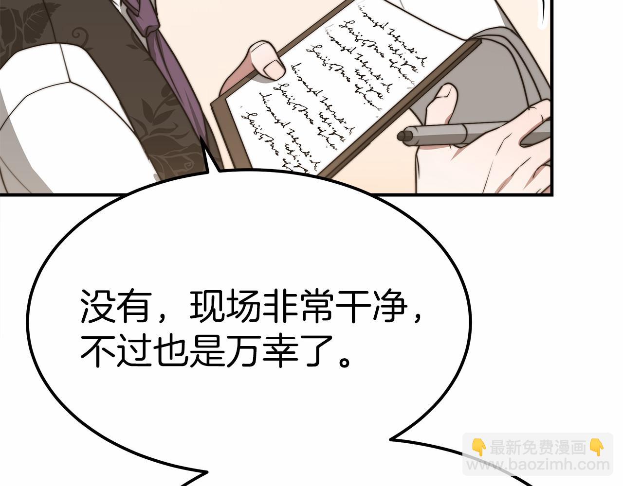 第49话 魔力祝福185