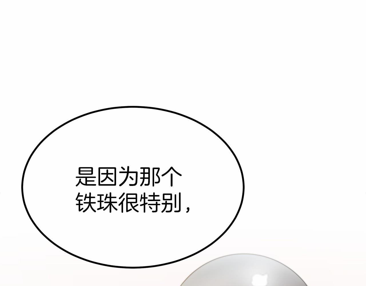 第49话 魔力祝福187