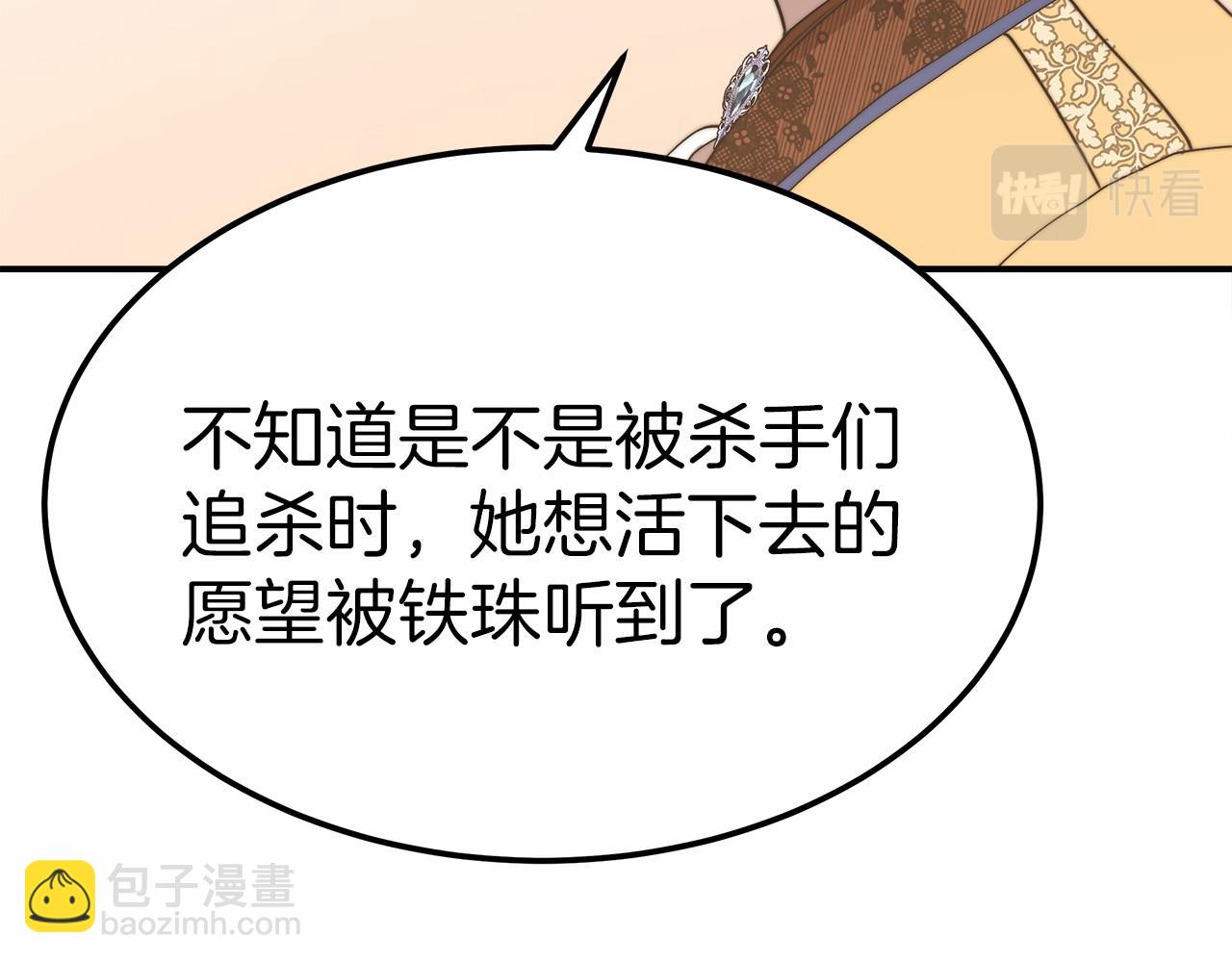第49话 魔力祝福190