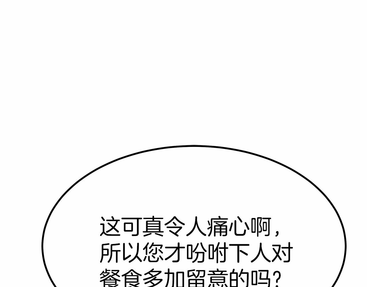 第49话 魔力祝福192