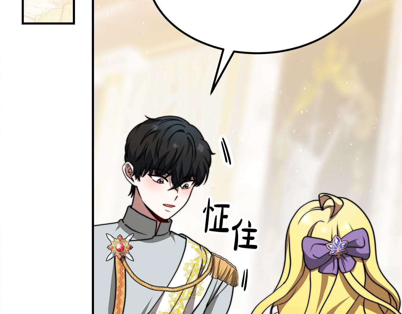 第49话 魔力祝福222