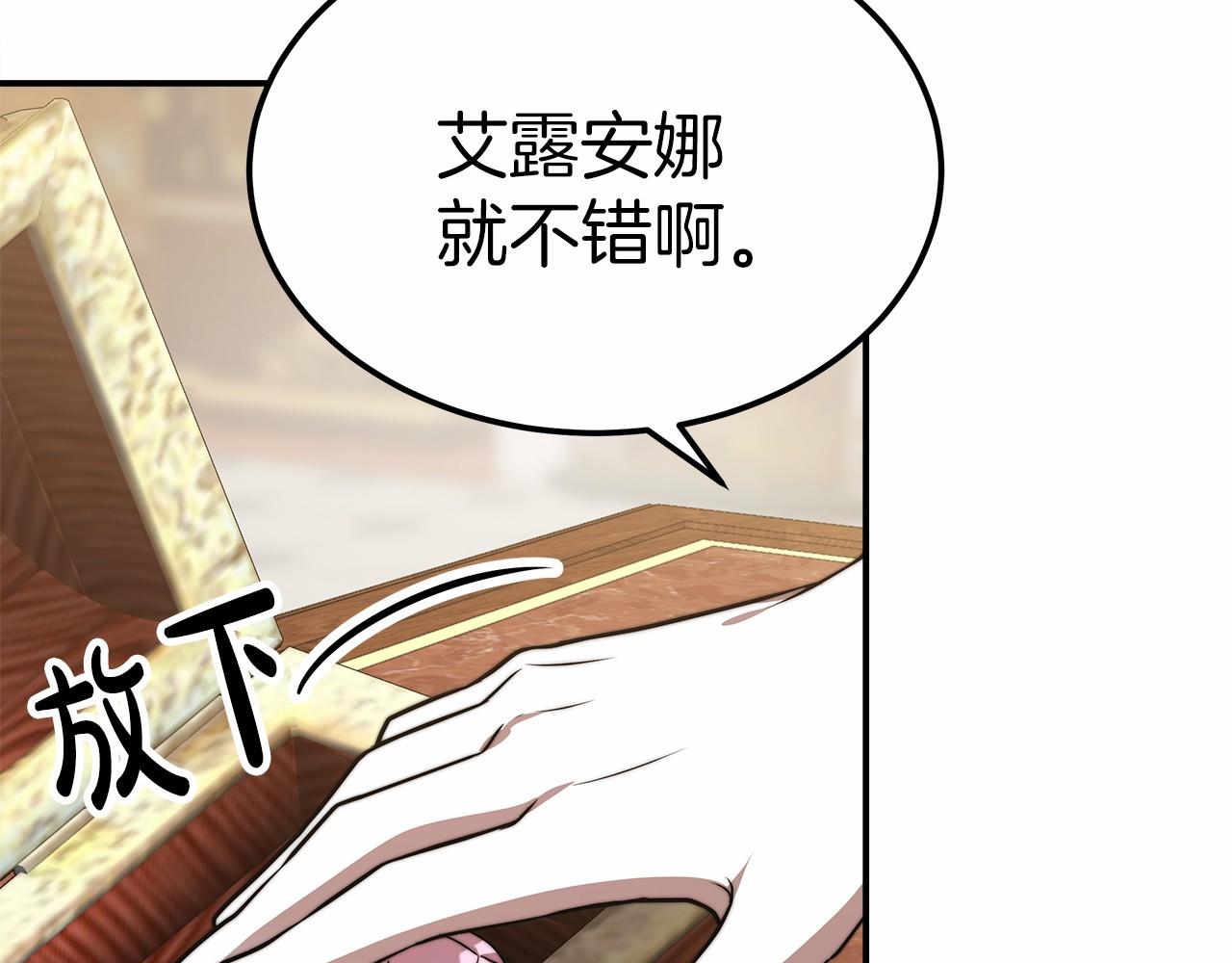 第49话 魔力祝福26