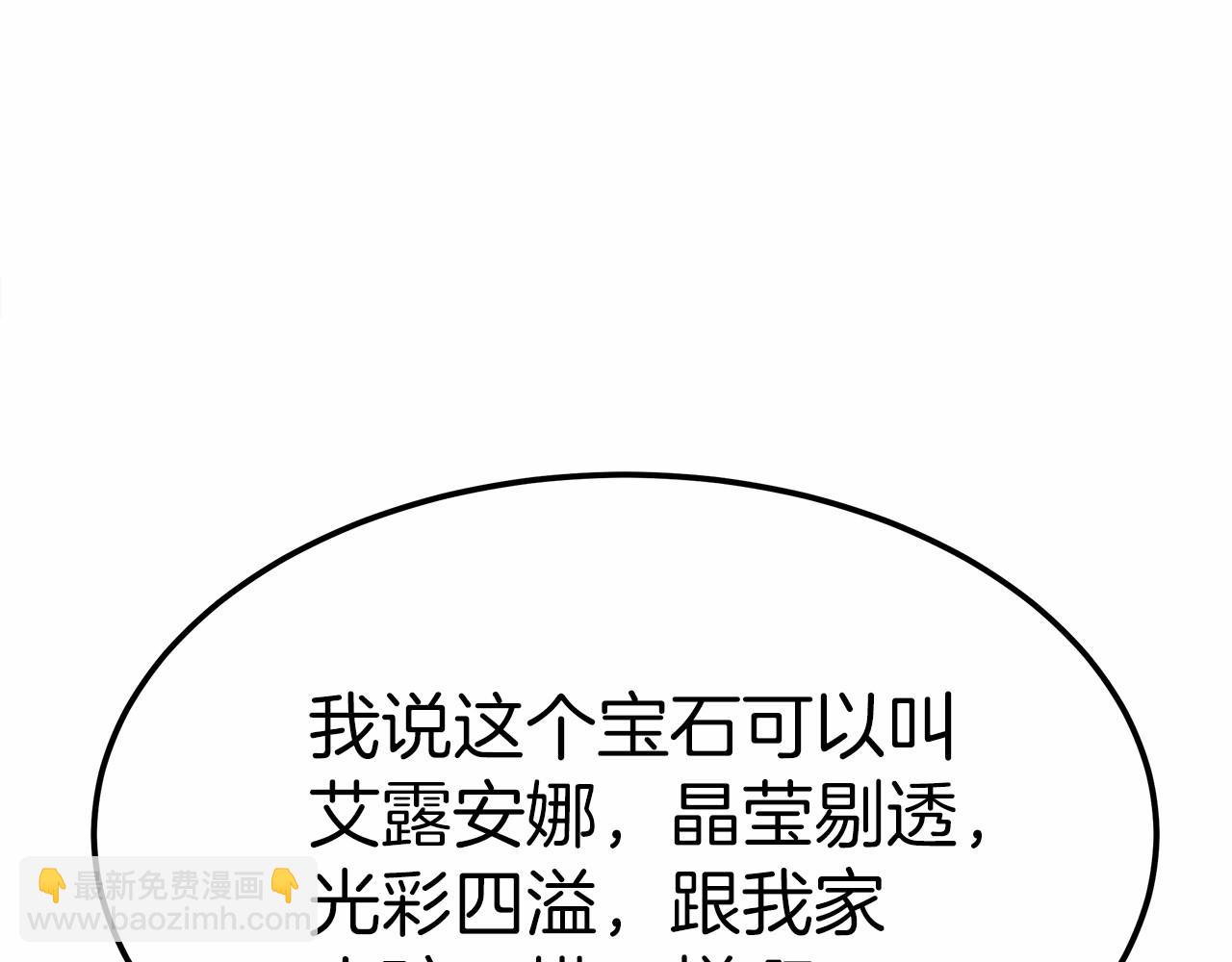 第49话 魔力祝福28
