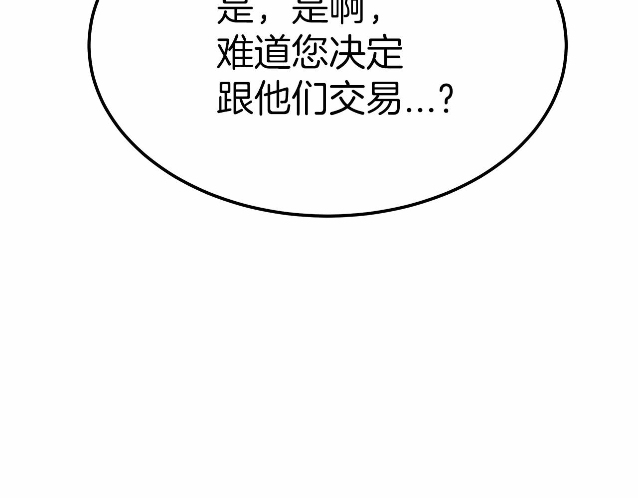 第49话 魔力祝福31