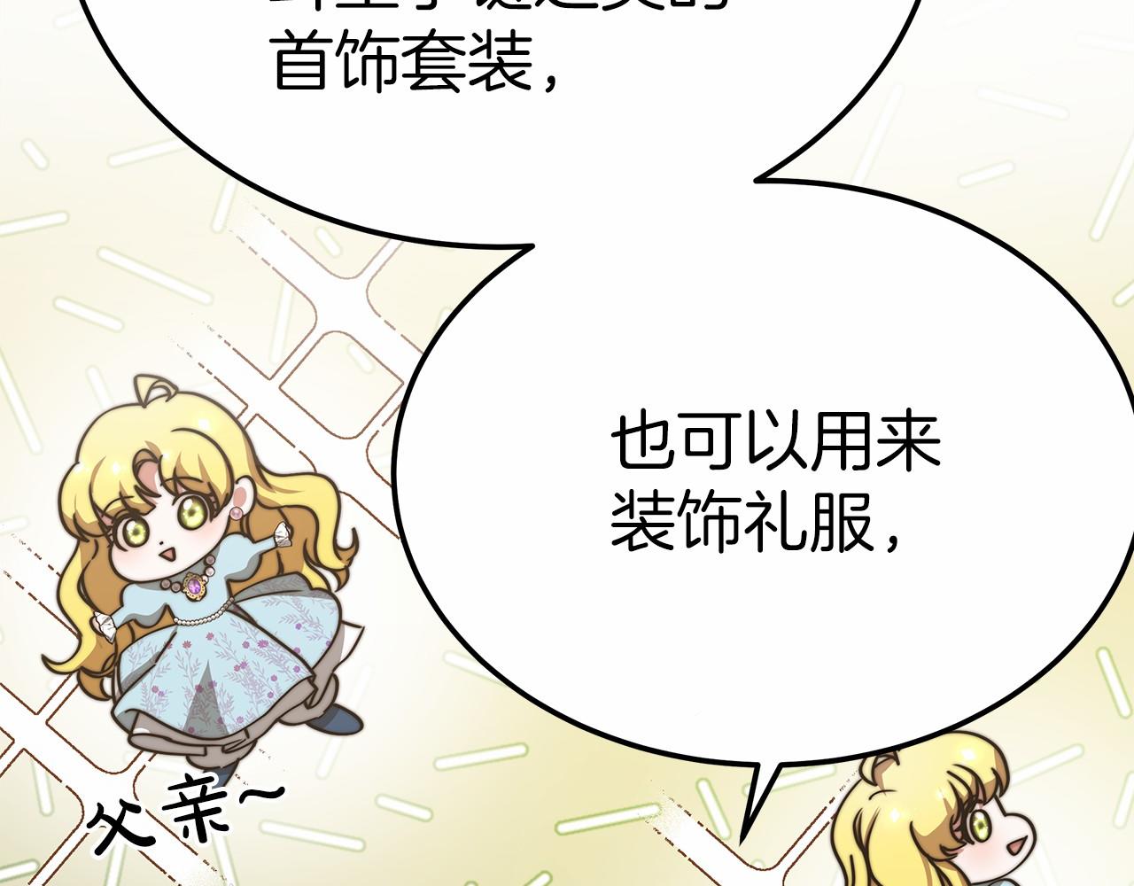 第49话 魔力祝福36
