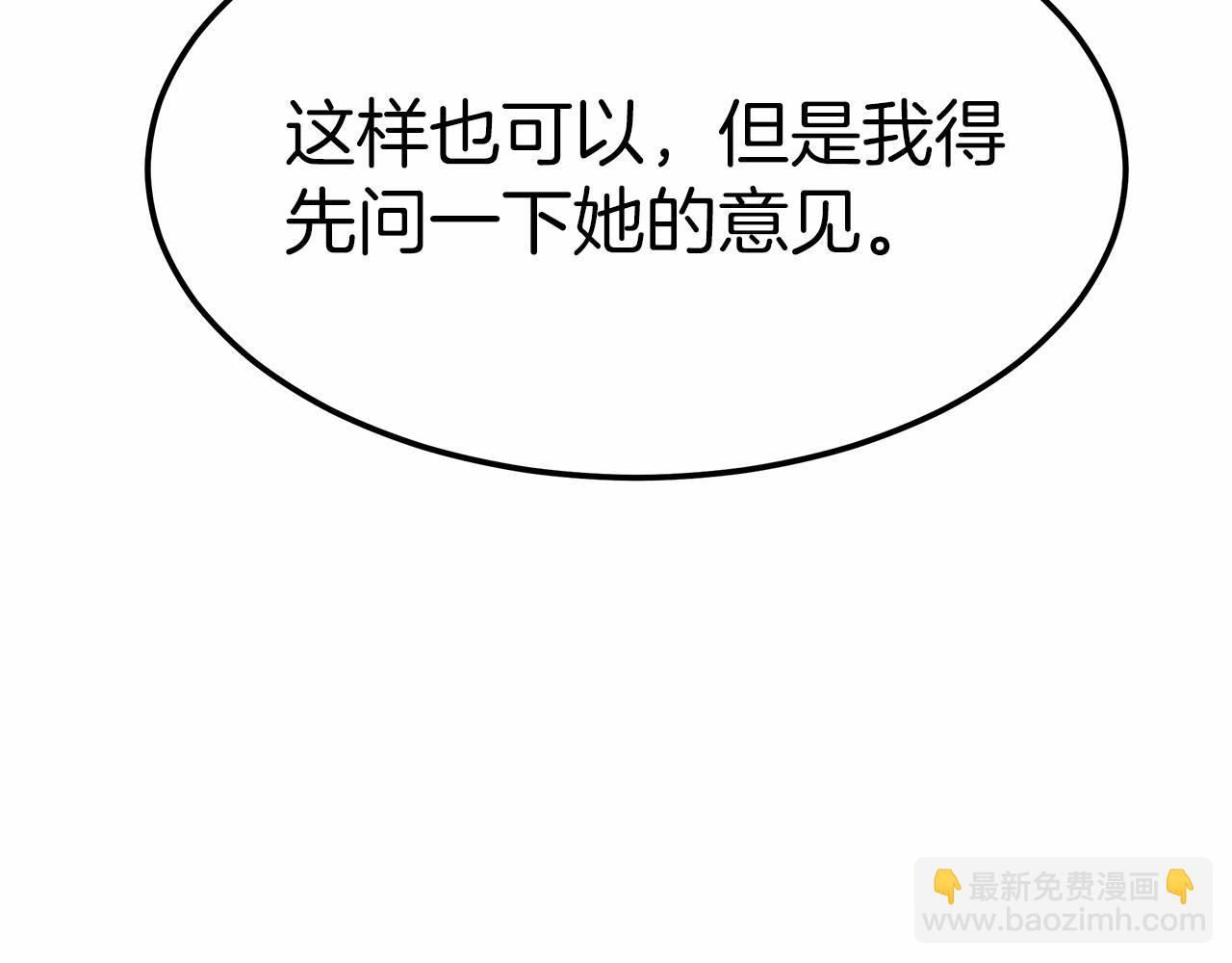 第49话 魔力祝福42
