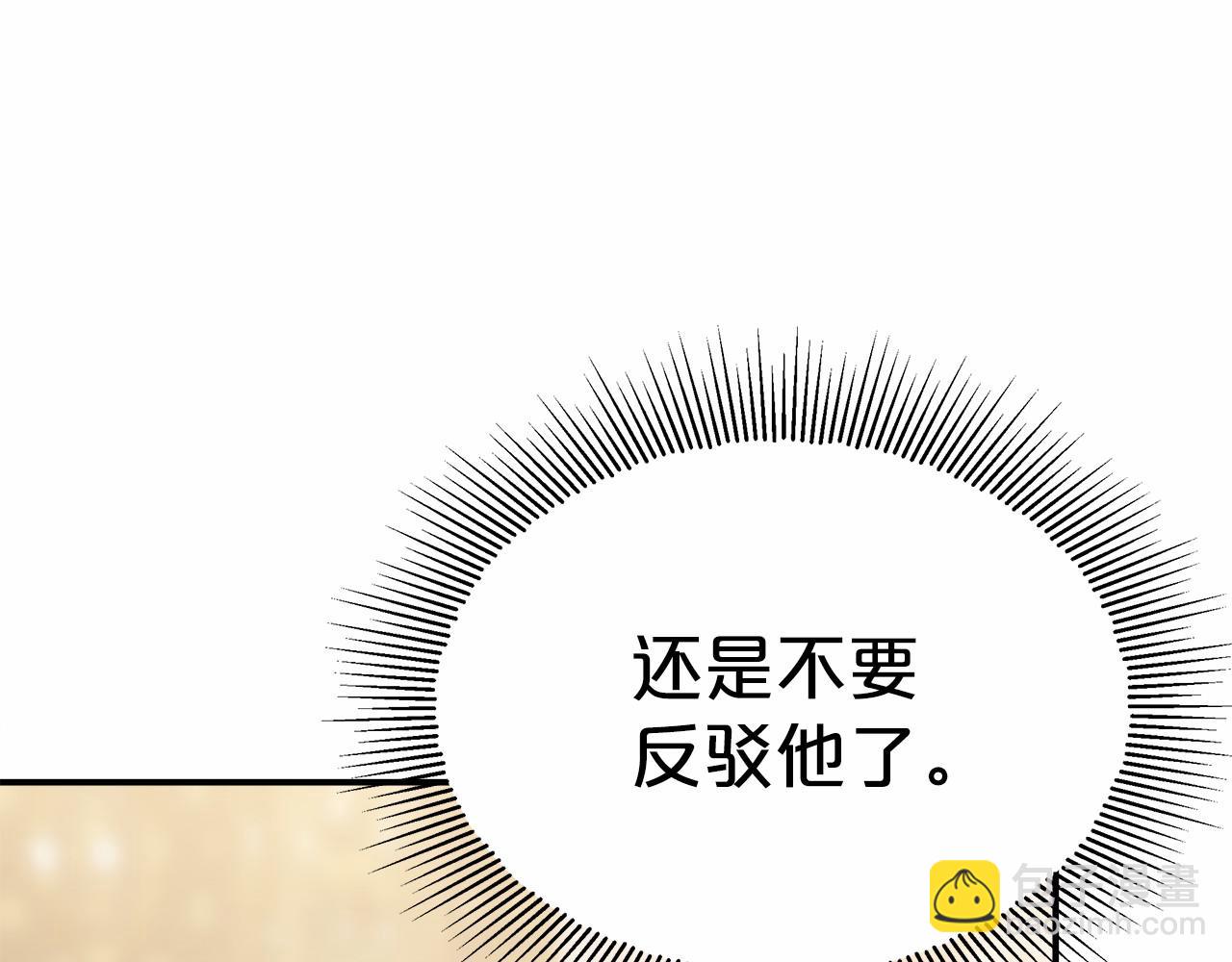 第49话 魔力祝福43