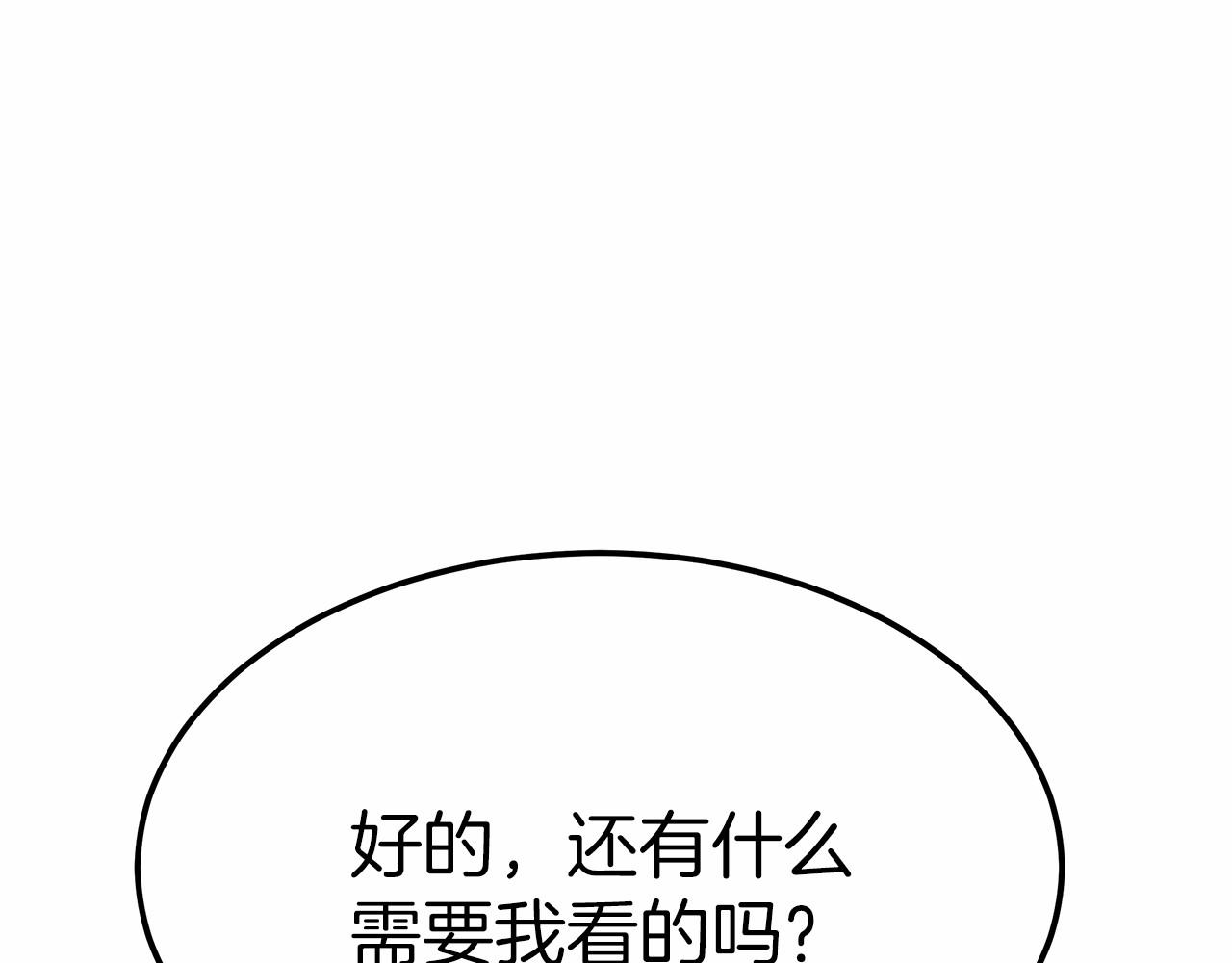 第49话 魔力祝福51
