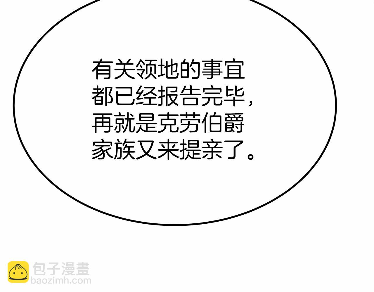 第49话 魔力祝福53