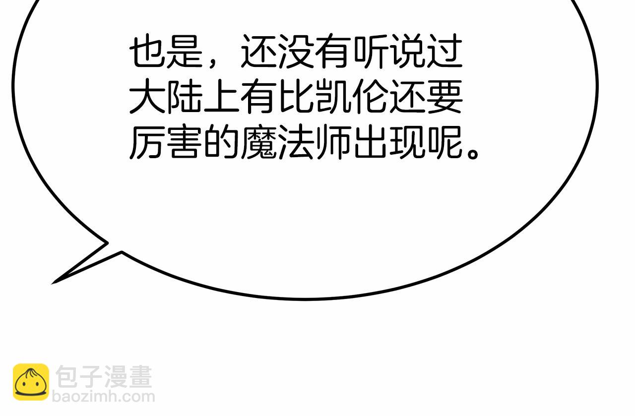 第49话 魔力祝福71