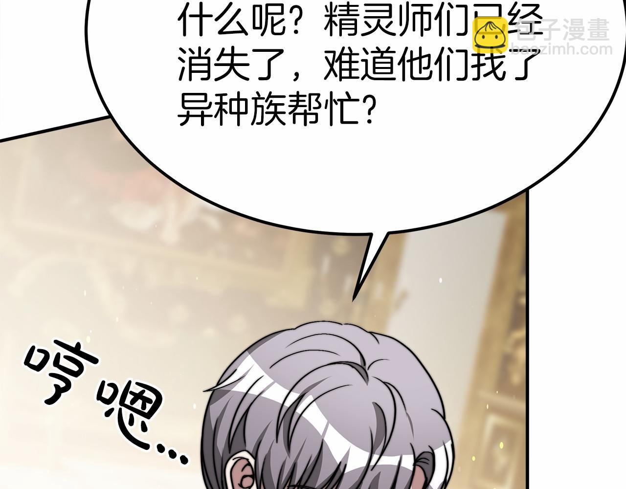 第49话 魔力祝福73