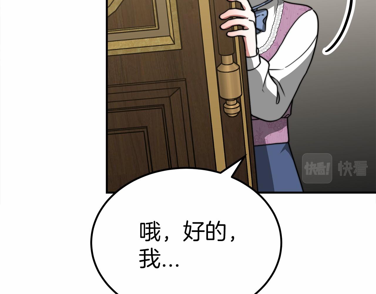 第49话 魔力祝福80