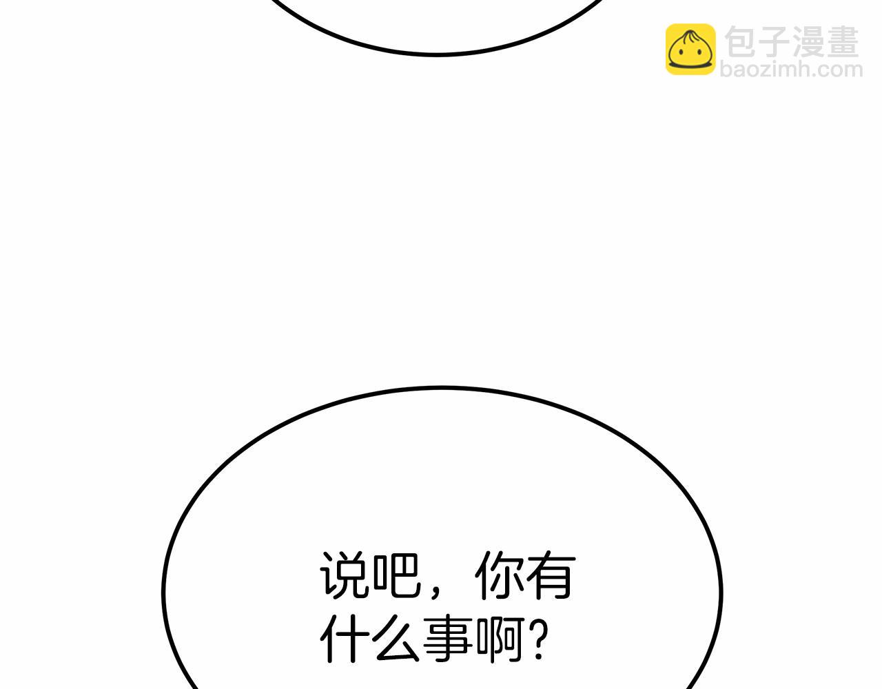 第49话 魔力祝福81