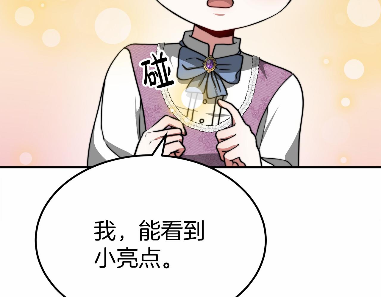 第49话 魔力祝福85