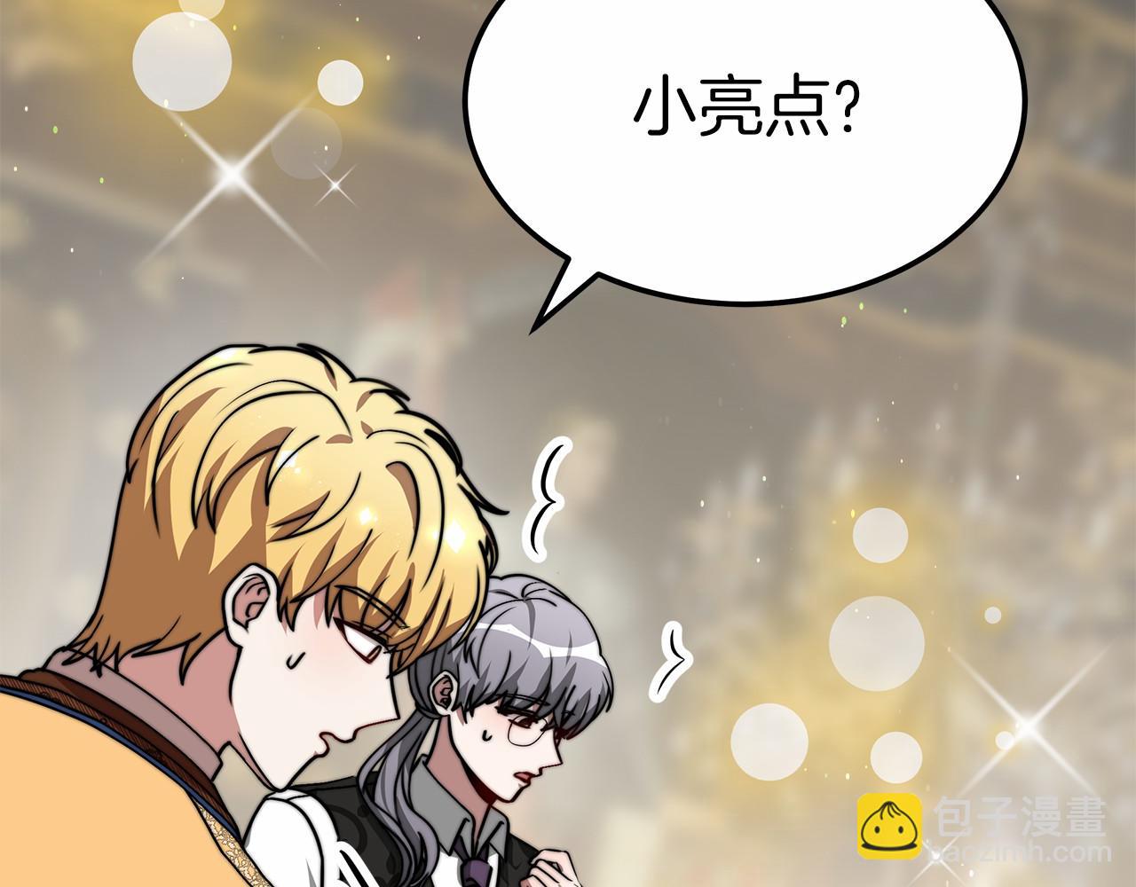 第49话 魔力祝福88