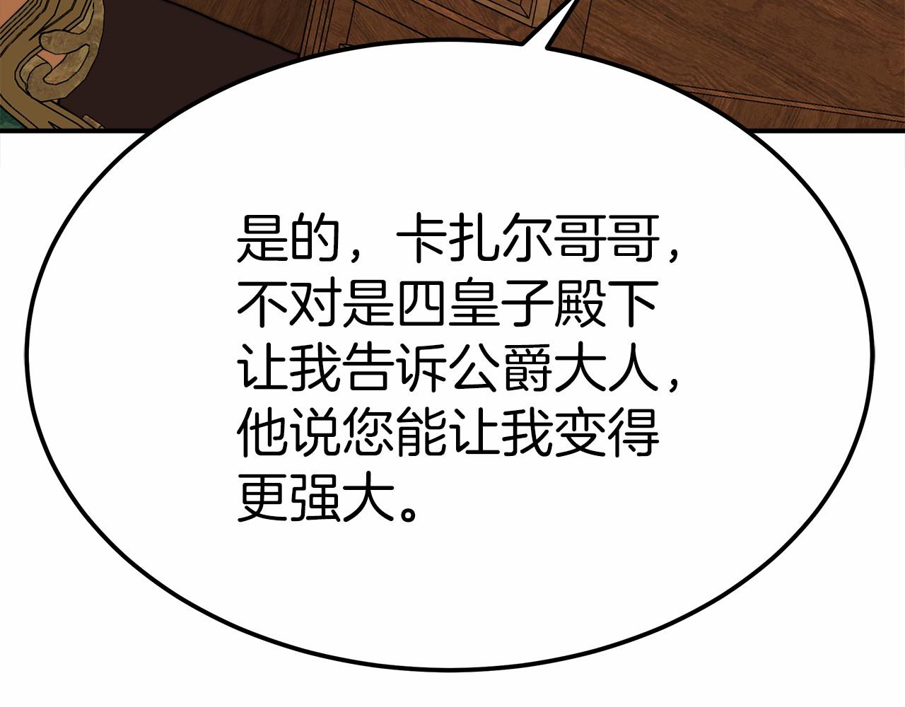 第49话 魔力祝福90